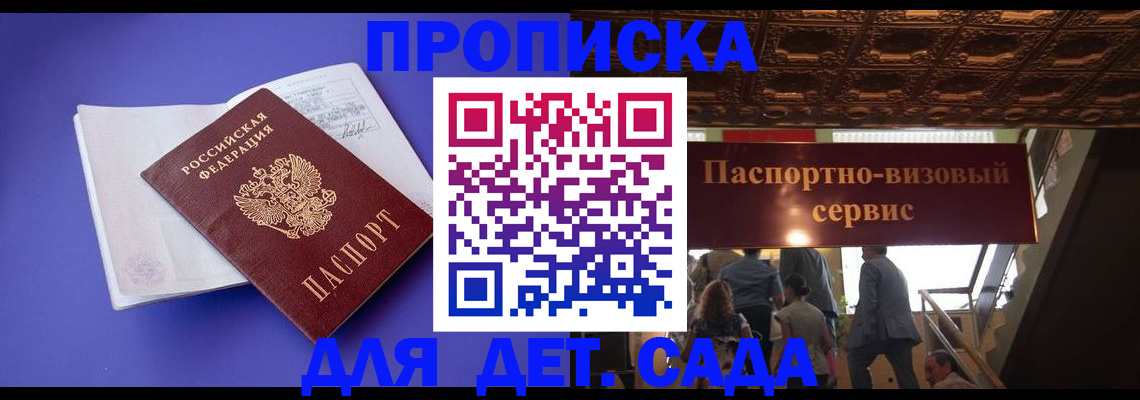 временная регистрация купить в Кяхте