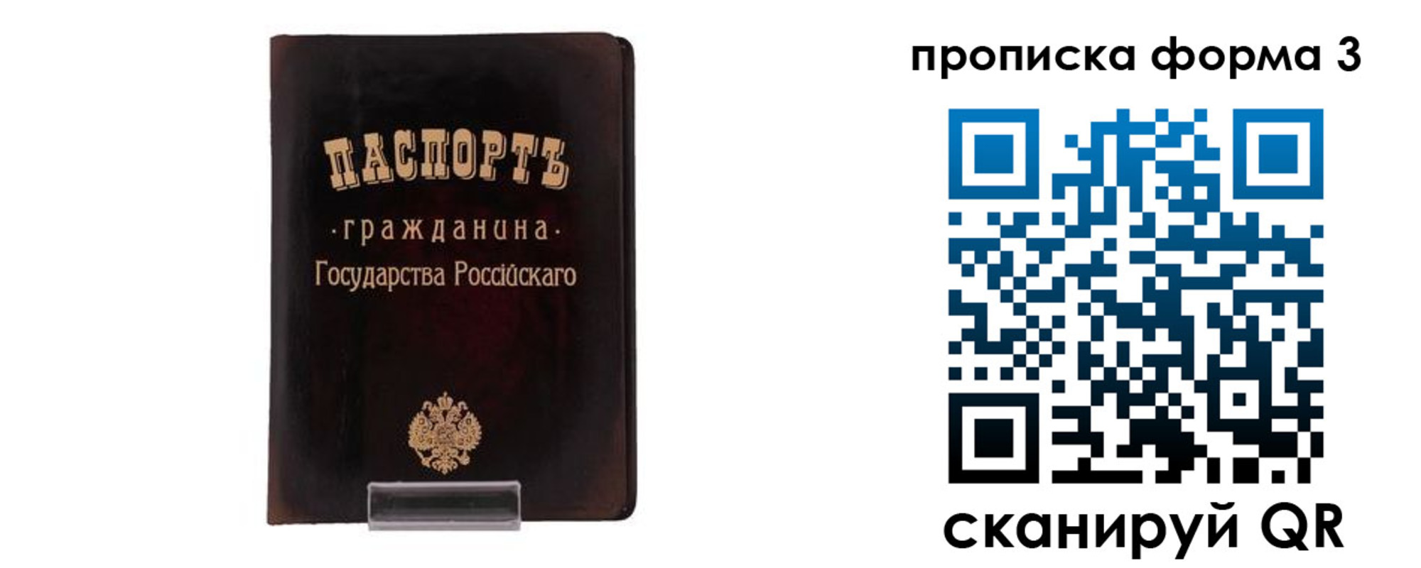 временная регистрация гарантия в Кяхте