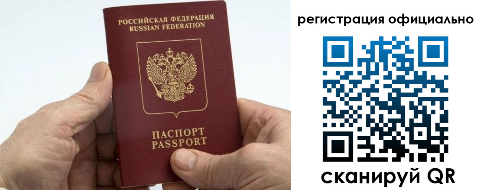 купить прописку в Кяхте