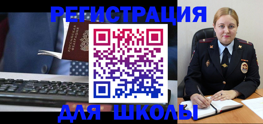 прописка 2025 в Кяхте