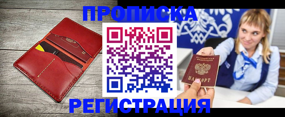 временная регистрация гарантия в Кяхте